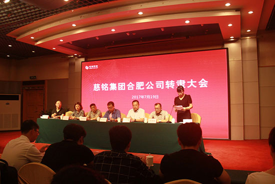 慈銘集團合肥分公司副總王紅梅女士講話.jpg