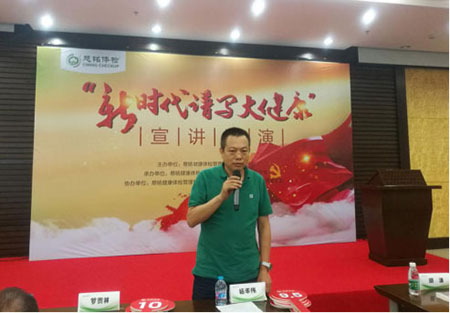 9慈銘集團黨委副書記兼集團副總裁楊豐偉講話.jpg