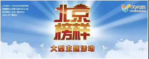 5慈銘韓小紅博士入選2018北京榜樣.jpg