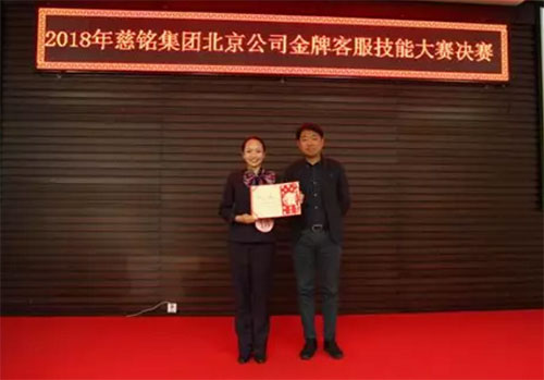 11北京慈銘體檢金牌客服醫(yī)生大賽金牌獲得者慈云寺分院.jpg