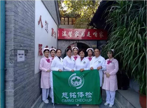 2北京慈銘西直門分院新街口社區殘聯中心義診.jpg