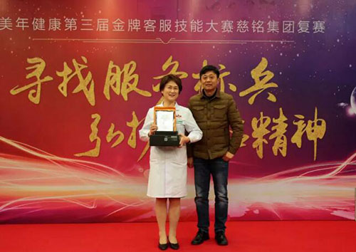 9慈銘集團副總裁郭征為季軍獲得者頒獎.jpg