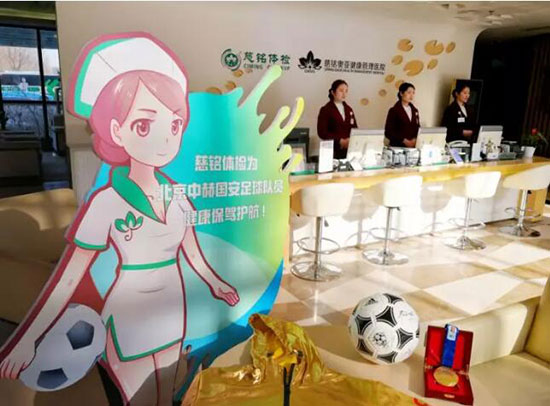 8慈銘奧亞前臺歡迎國安隊員來院體檢.jpg