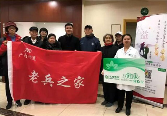 2廣內接到老兵之家與羅旭一起來慈銘大北窯分院.jpg
