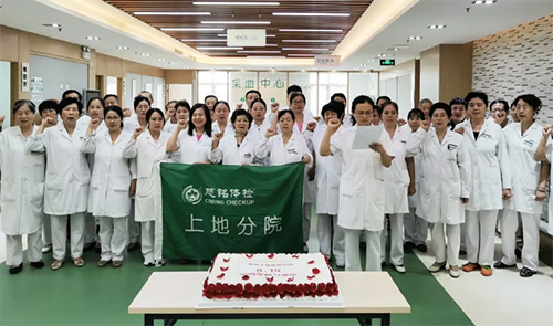 11慈銘體檢上地分院為在崗在職的醫(yī)師們慶?！爸袊t(yī)師節(jié)”.jpg