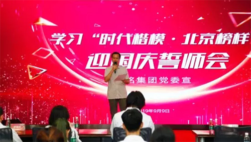 3北京市委宣傳部精神文明宣教處處長(zhǎng)章力丁致辭.jpg