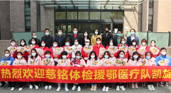 8援鄂醫療隊全員順利到達慈銘大廈.jpg