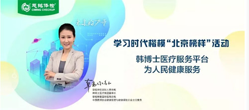 13韓博士健康醫療平臺.jpg