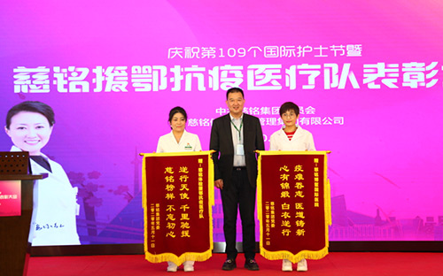 5韓圣群總裁為慈銘體檢醫療隊和博鰲醫療隊頒發錦旗.jpg
