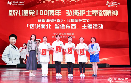 26慈銘體檢領(lǐng)導(dǎo)向語(yǔ)言類(lèi)獲獎(jiǎng)護(hù)士頒獎(jiǎng).jpg
