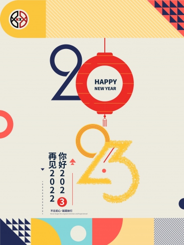 2023！科興儀器不忘初心，砥礪前行！